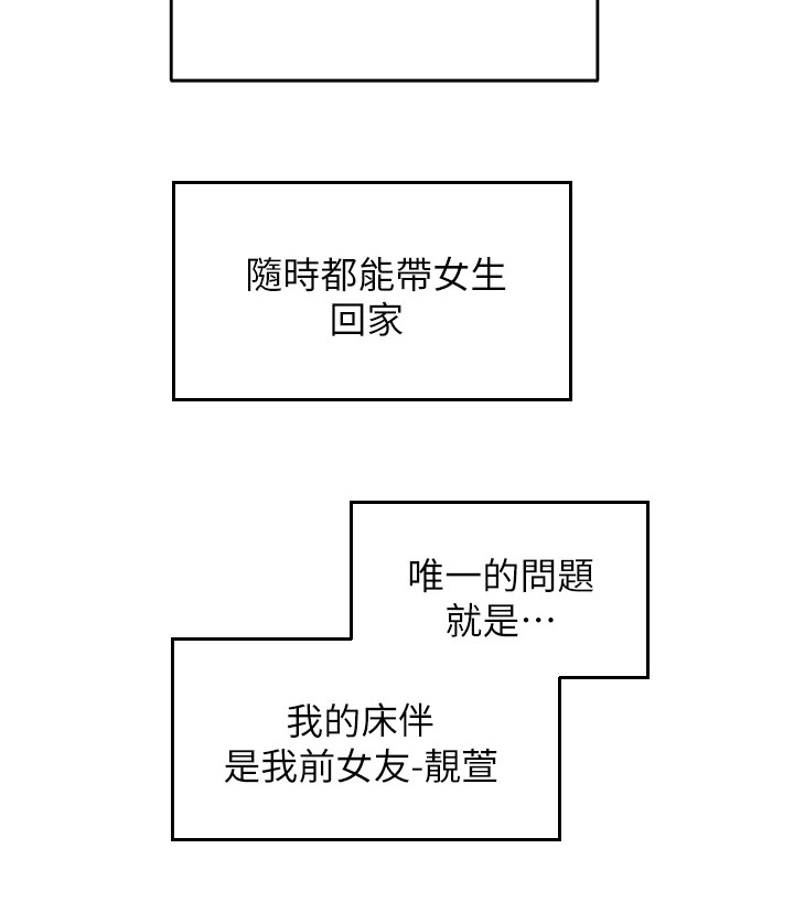 请大家多多照顾我生意视频漫画,第3章：独立2图