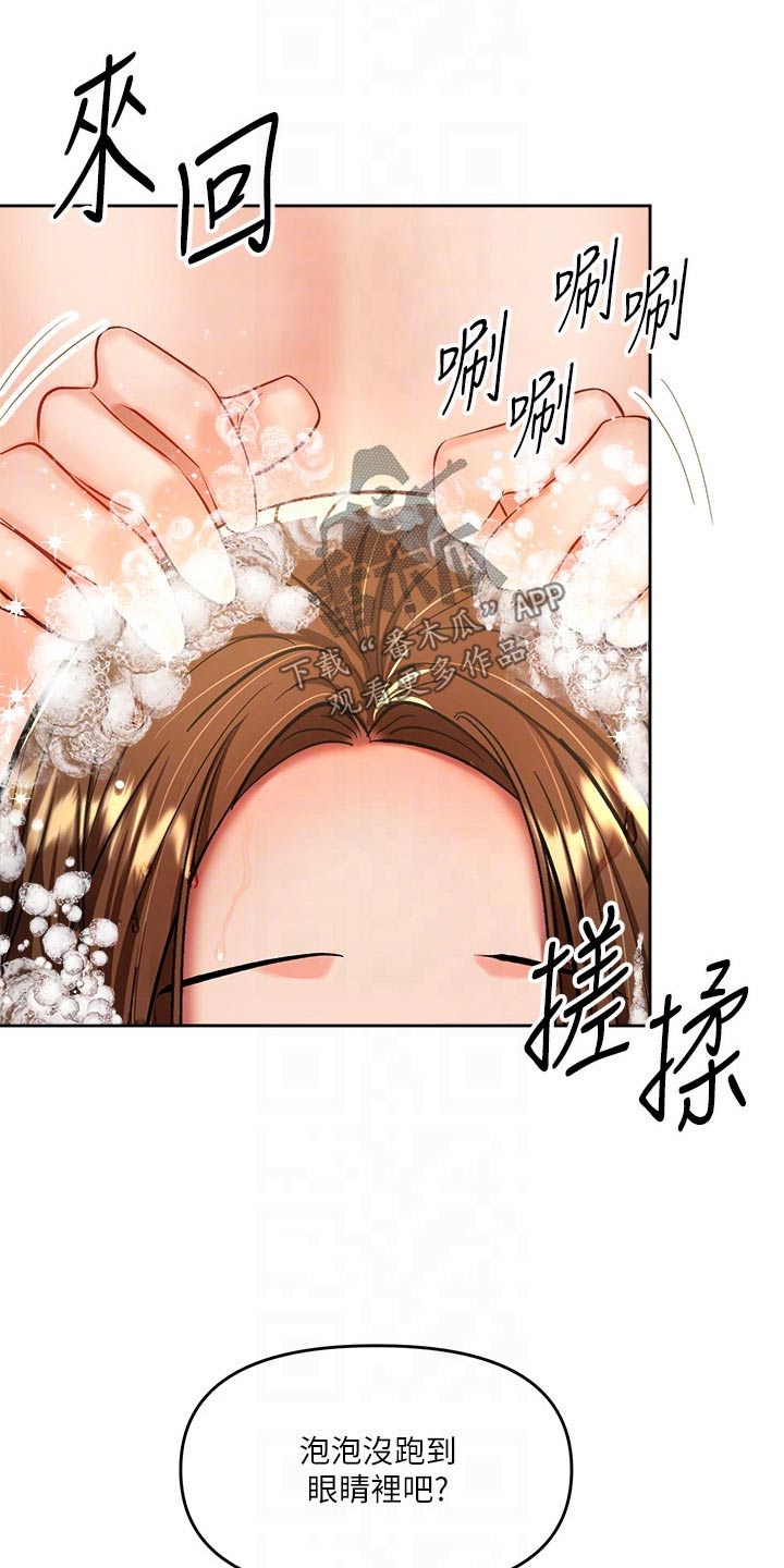 请多多关照用日语怎么说漫画,第26章：洗头1图