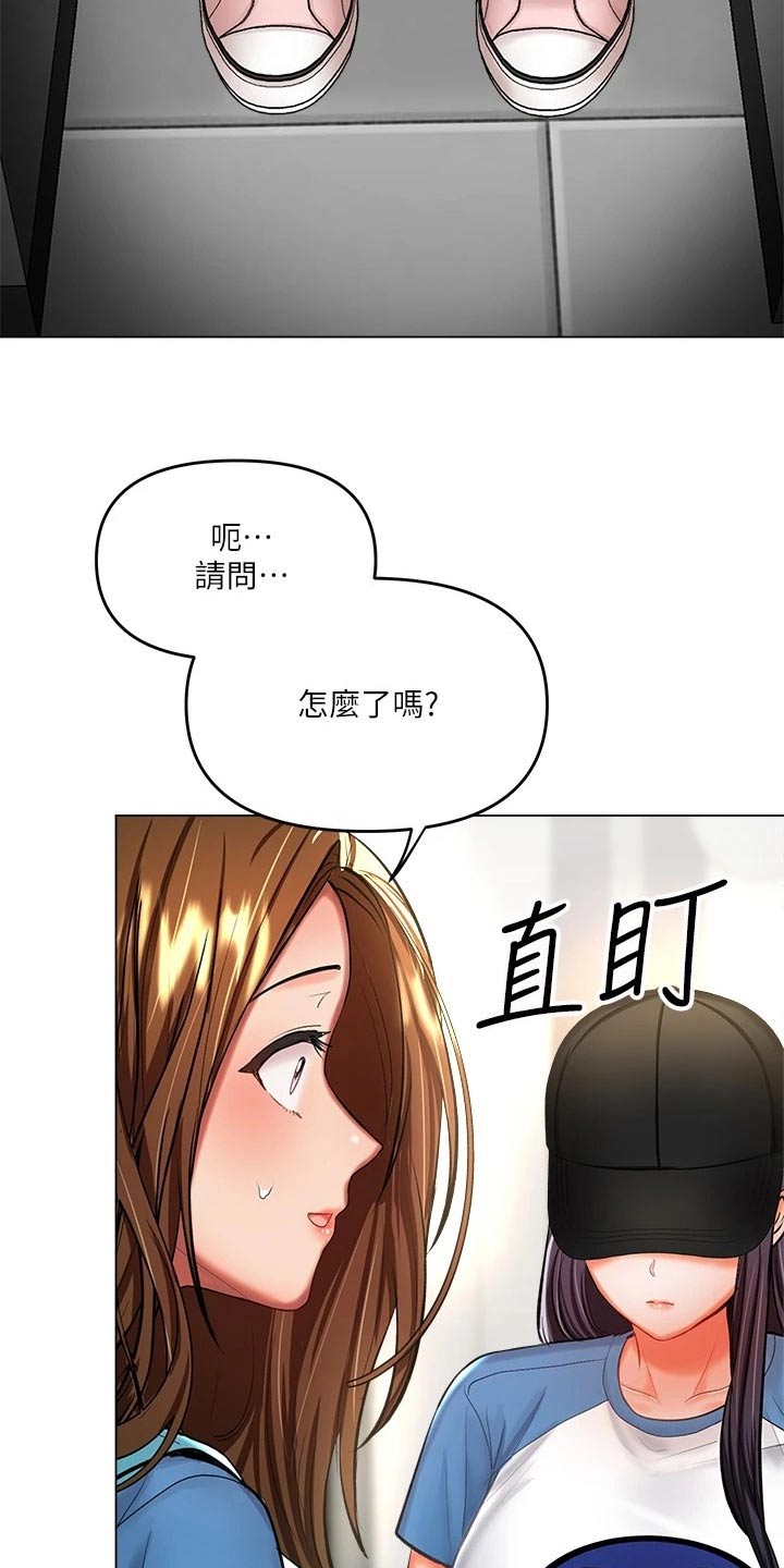 请多多关照用日语怎么说漫画,第37章：撞衫2图