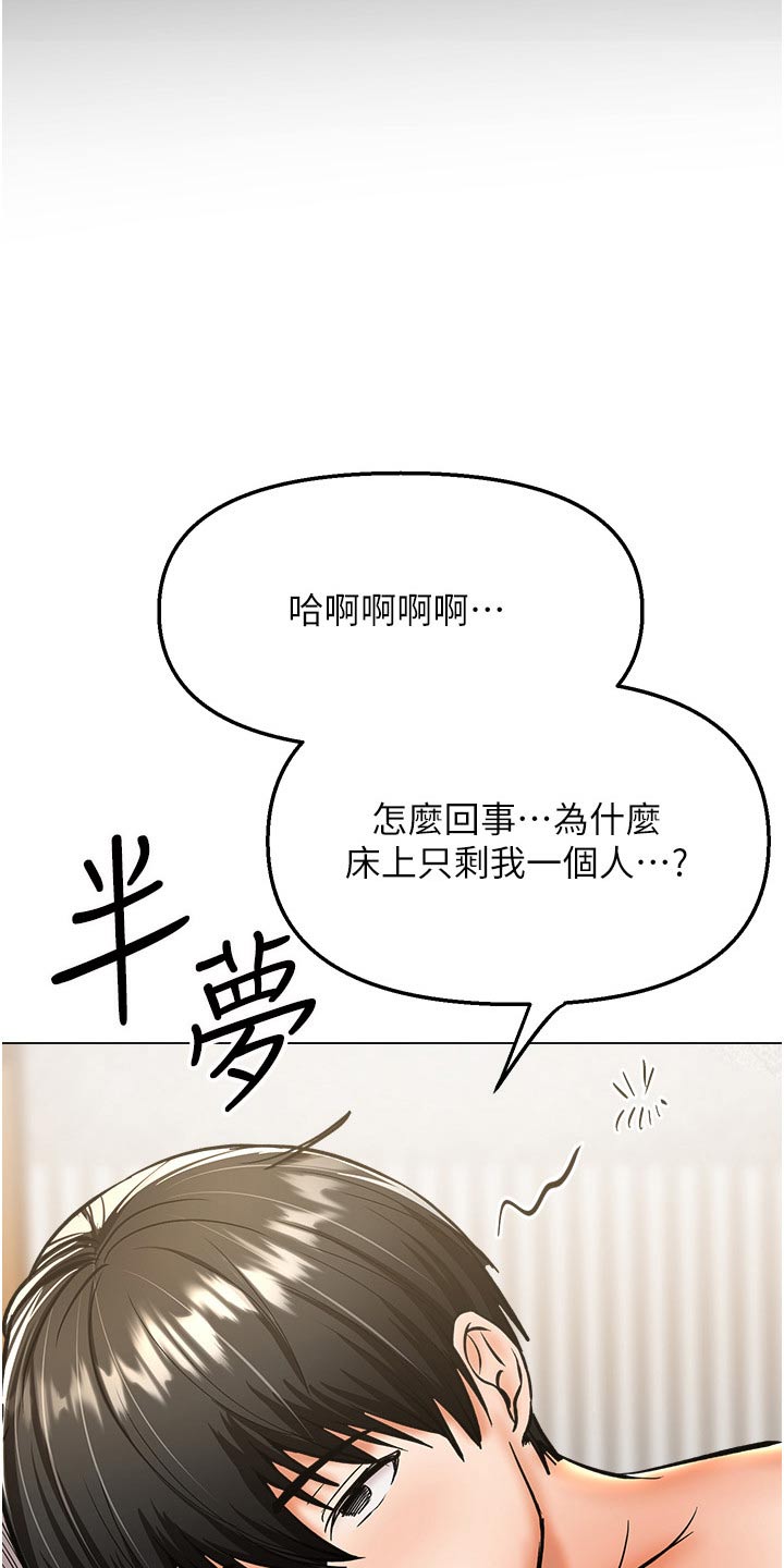 请多多客服电话漫画,第74章：保重2图