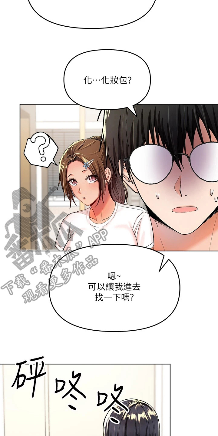 请大家多多照顾我生意视频漫画,第6章：手忙脚乱1图