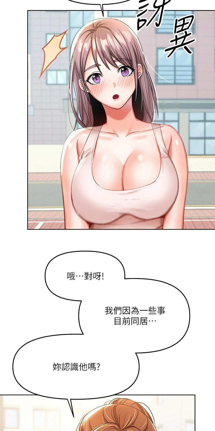 请大家多多照顾我生意视频漫画,第13章：打扰1图