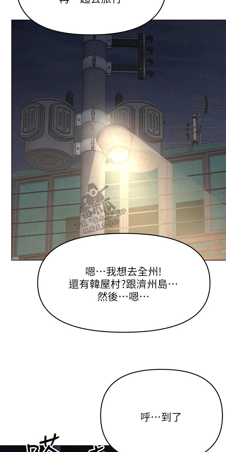 请大家多多照顾漫画,第67章：果然是你2图