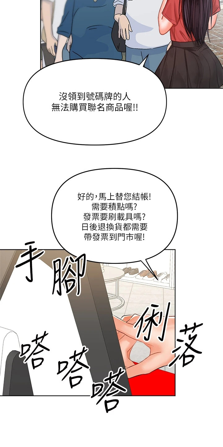 请大家多多照顾我生意视频漫画,第17章：尴尬1图
