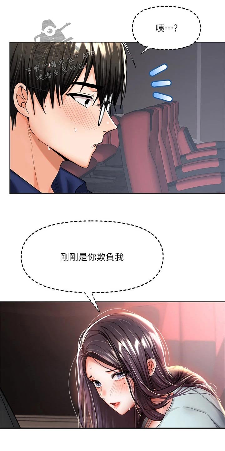 请大家多多照顾我生意视频漫画,第19章：电影院1图