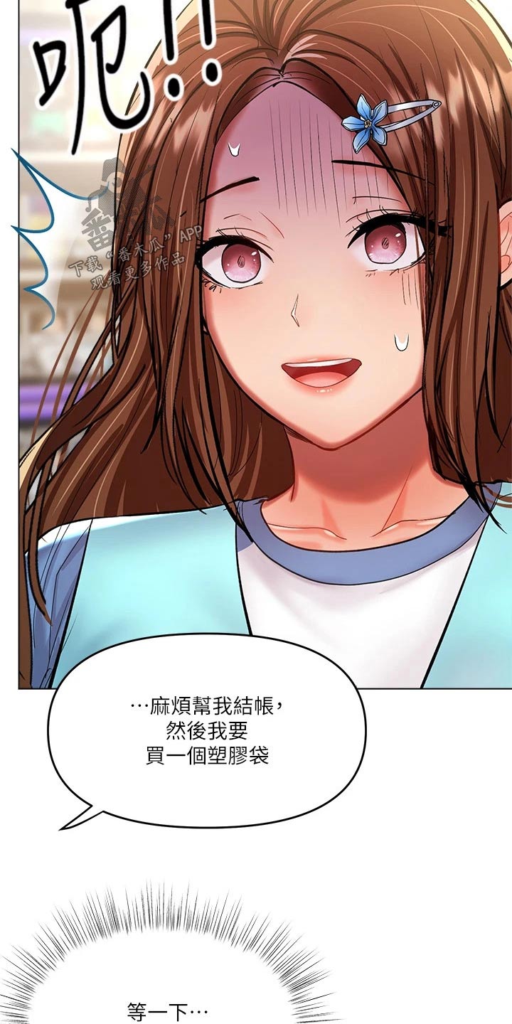 请多多保重日语漫画,第36章：前女友2图