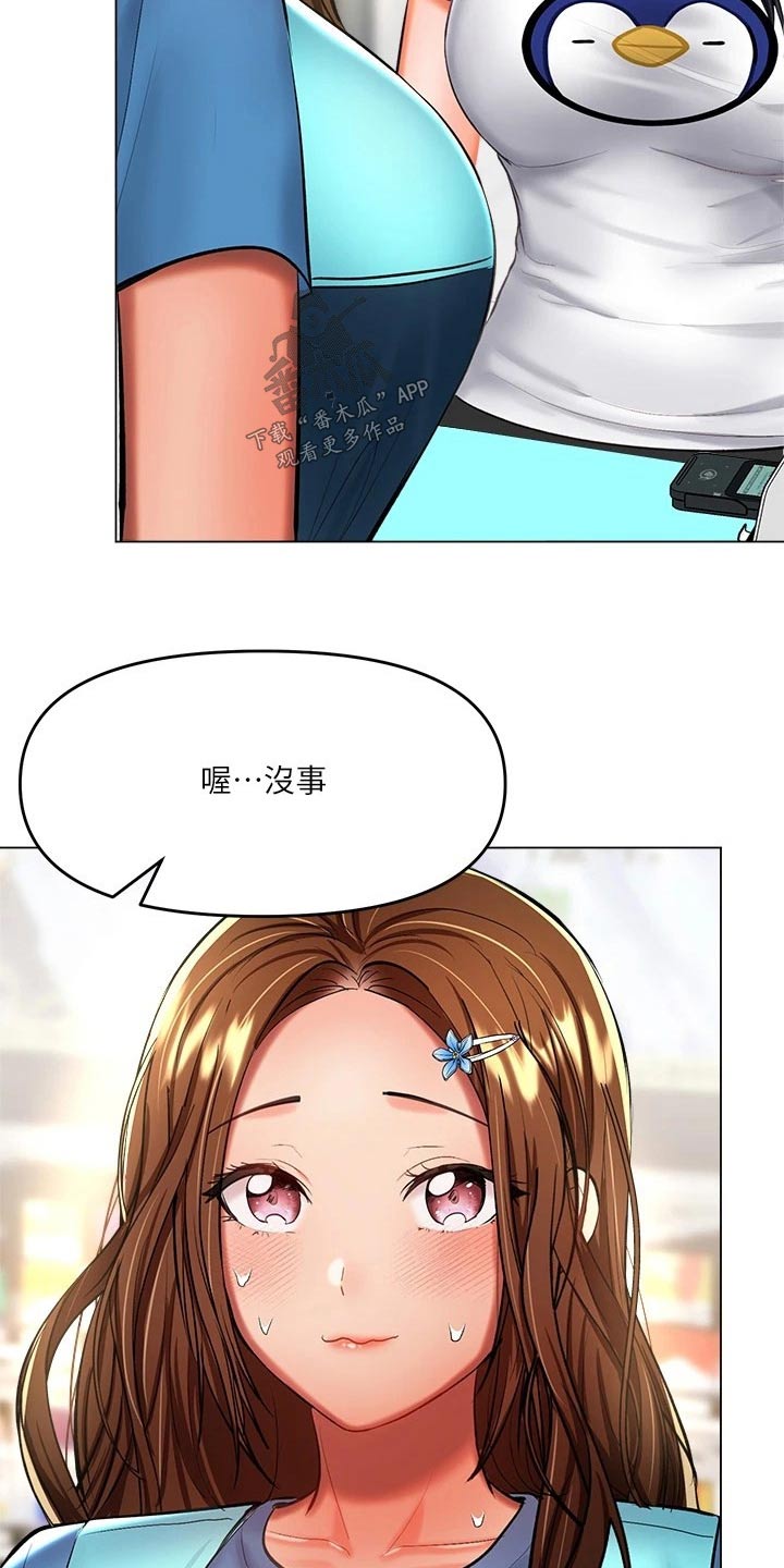 请多多关照用日语怎么说漫画,第37章：撞衫1图