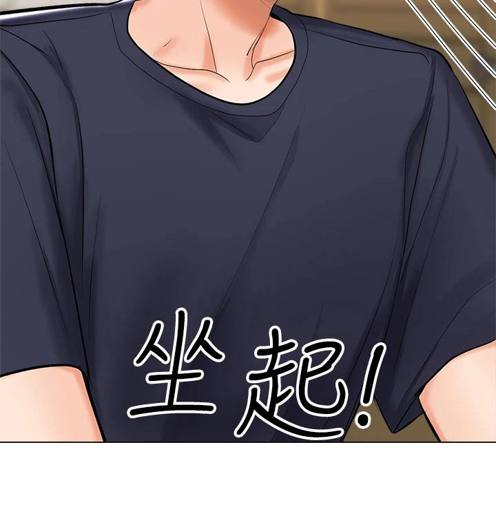 请大家多多照顾我生意视频漫画,第38章：睡觉1图