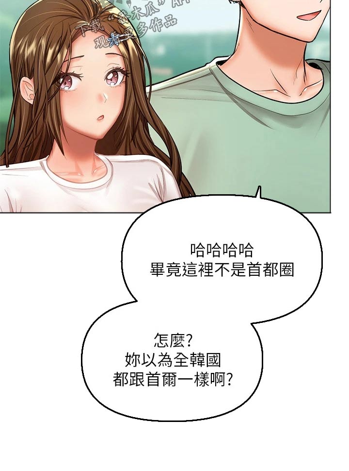 请多多照顾我幽默回复漫画,第58章：偷看1图