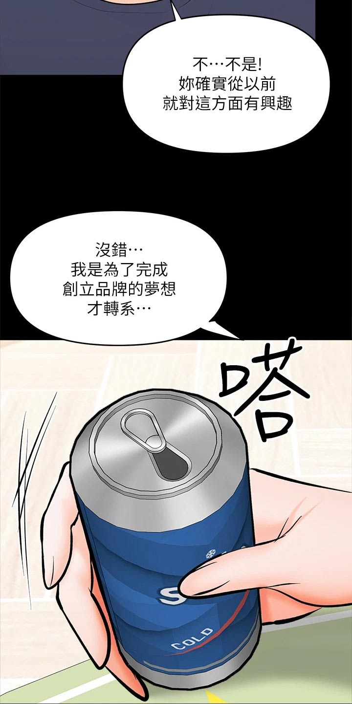 请多多照顾我20话误会漫画,第48章：没来得及2图