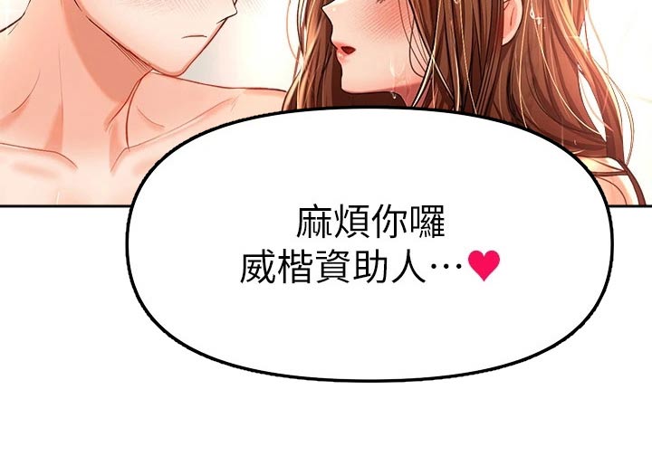 请多多关照用日语怎么说漫画,第26章：洗头1图