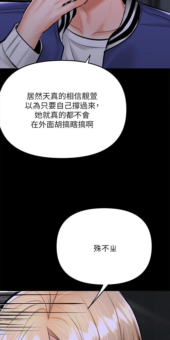 请多多照顾我下拉漫画漫画,第45章：出手1图