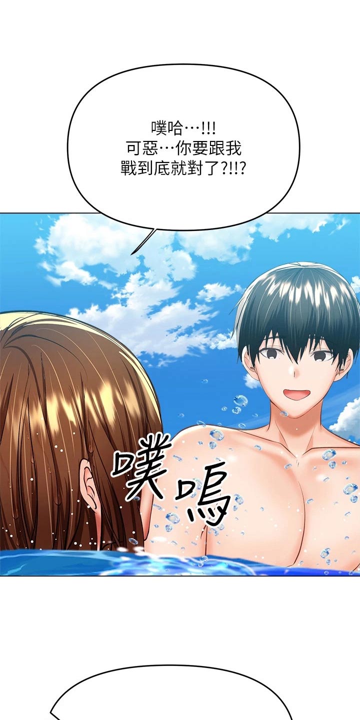 请大家多多照顾我生意视频漫画,第56章：海边2图