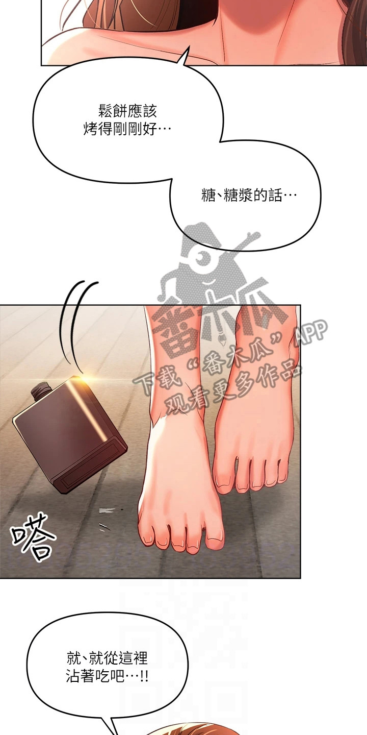 请多多照顾图片漫画,第10章：苦恼2图