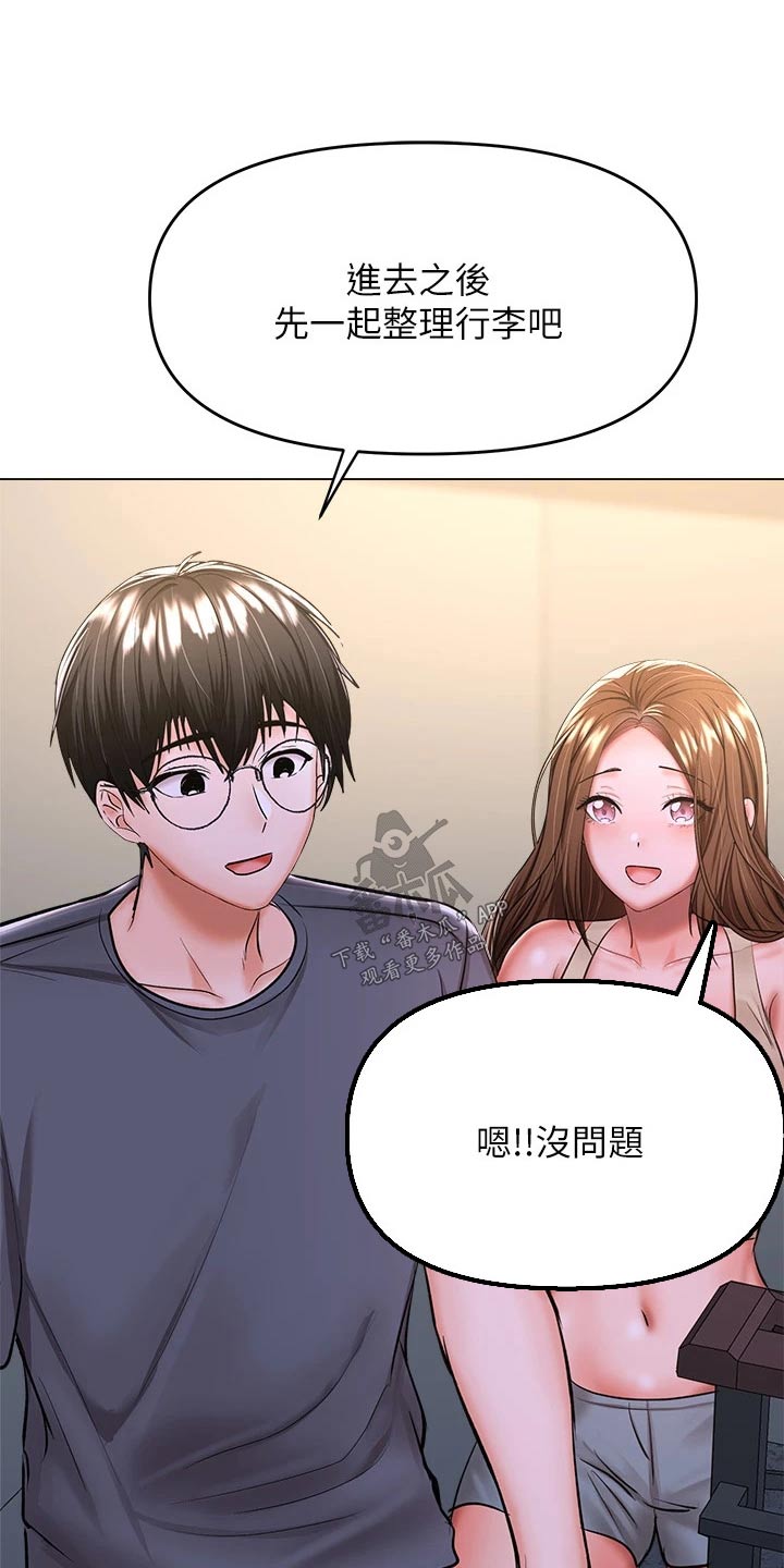 请多多照顾我漫画,第67章：果然是你2图