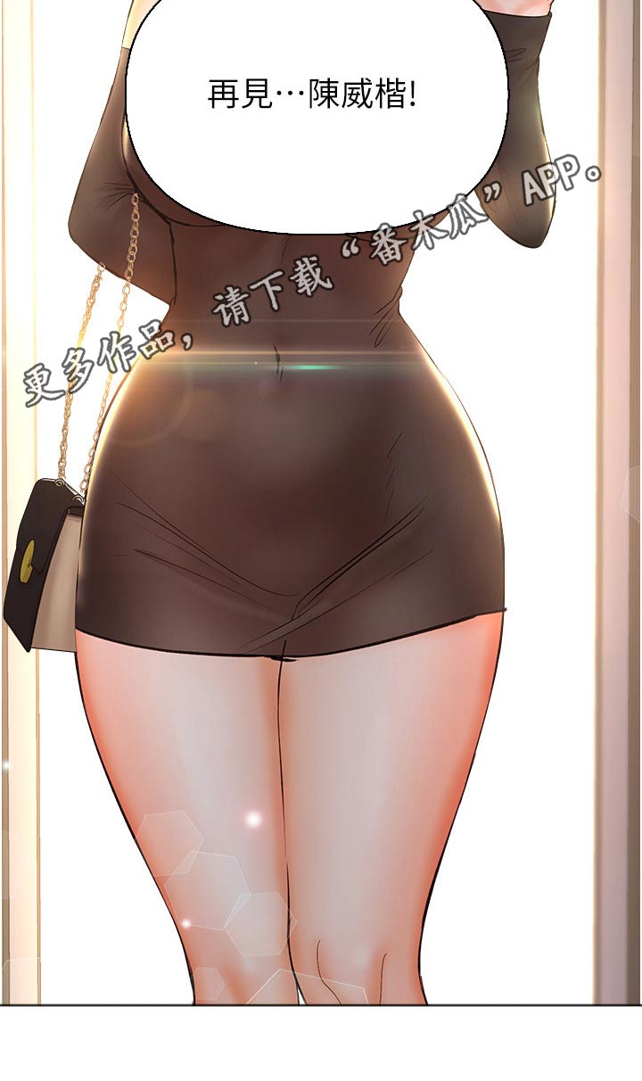 请大家多多照顾我生意视频漫画,第74章：保重2图