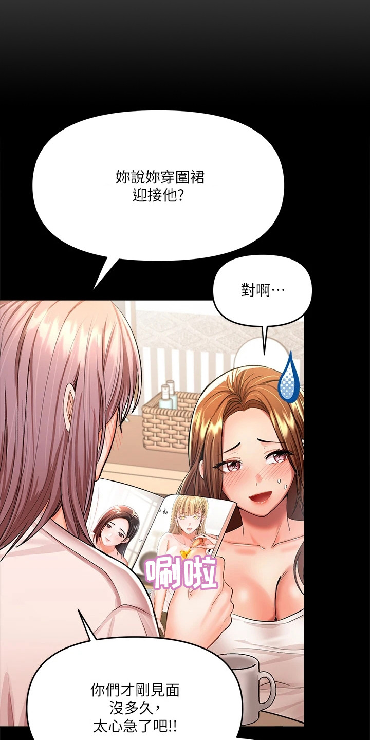 请多多照顾我在线看漫画漫画,第15章：停电2图