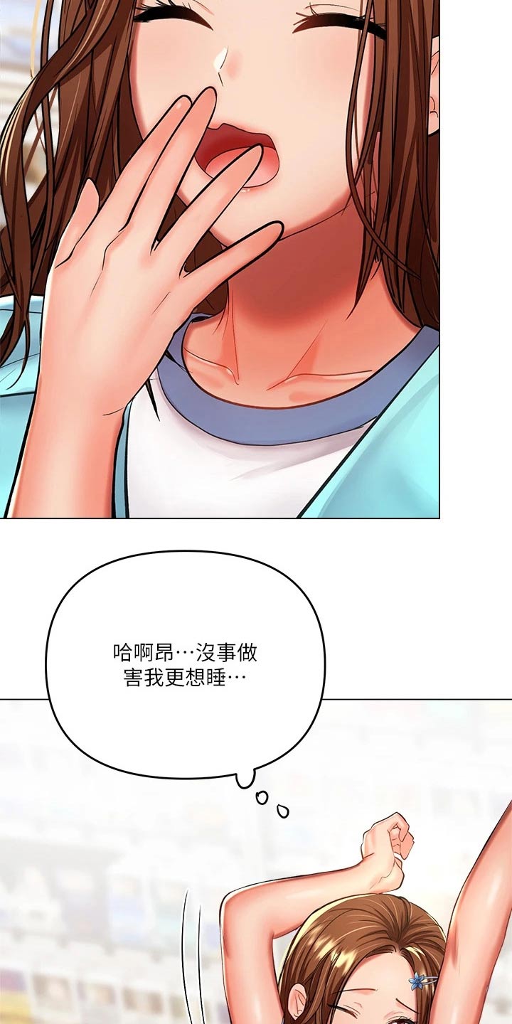 请多多保重日语漫画,第36章：前女友2图