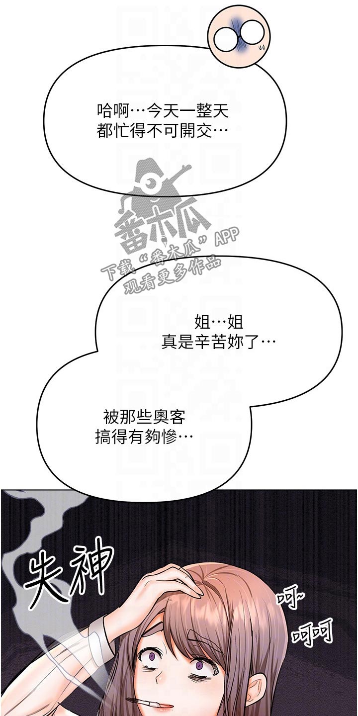 请多多照顾我漫画,第79章：念念不忘1图