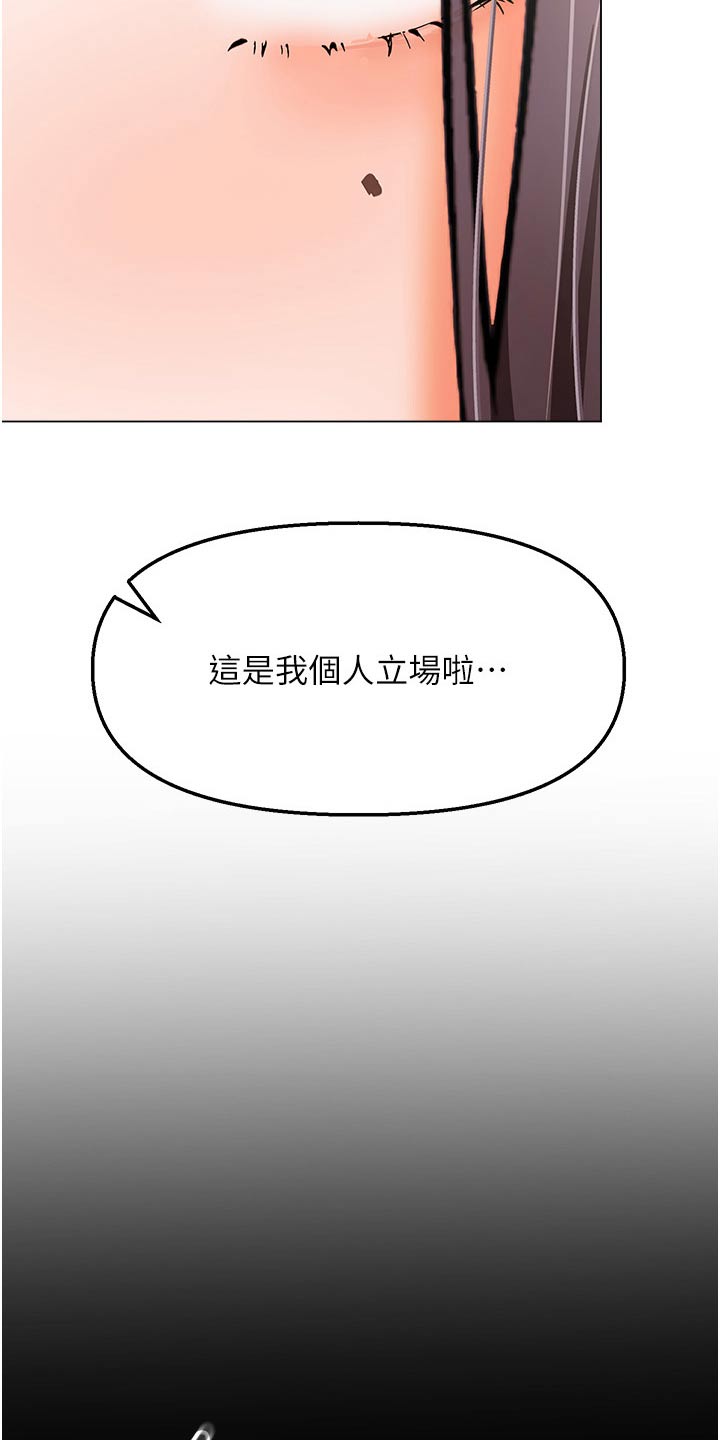 请多多客服电话漫画,第74章：保重2图