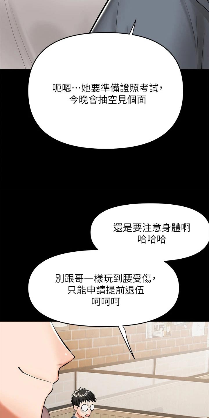 请大家多多照顾我生意视频漫画,第44章：享受幸福1图