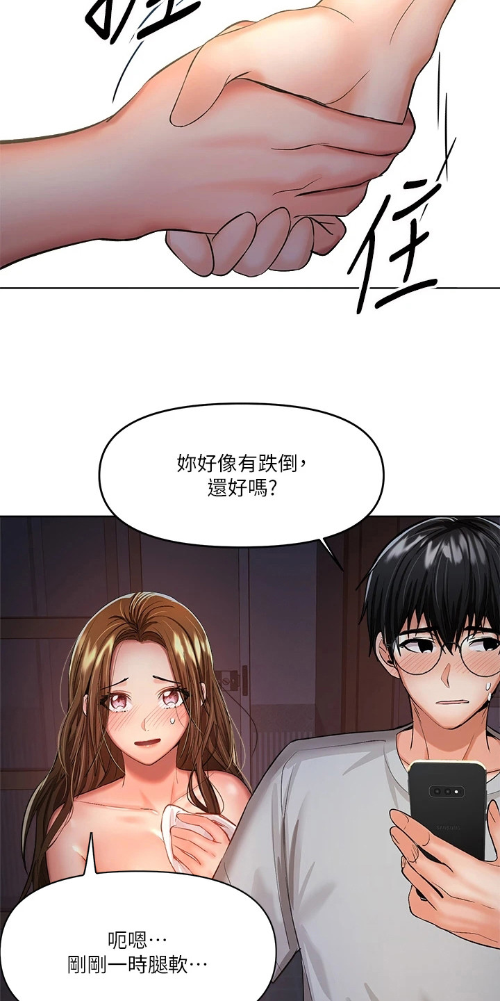 多多照顾爸妈漫画,第16章：契机2图