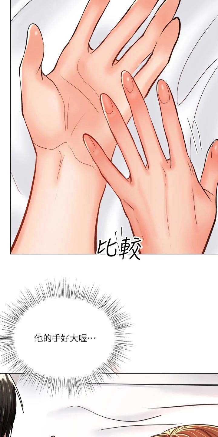 请大家多多照顾我生意视频漫画,第38章：睡觉2图