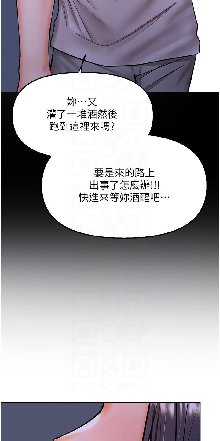 请多多照顾图片漫画,第80章：吵到你了2图