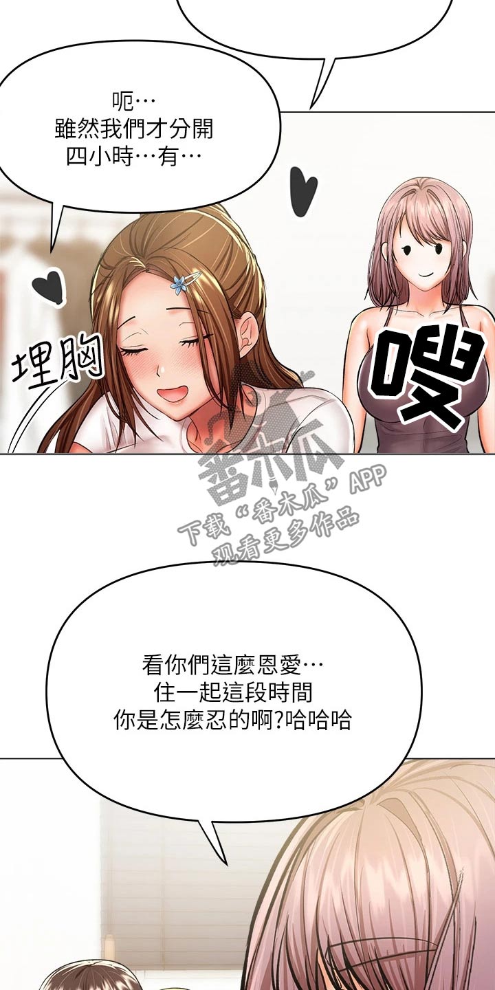 请多多砍价漫画,第55章：辞职2图