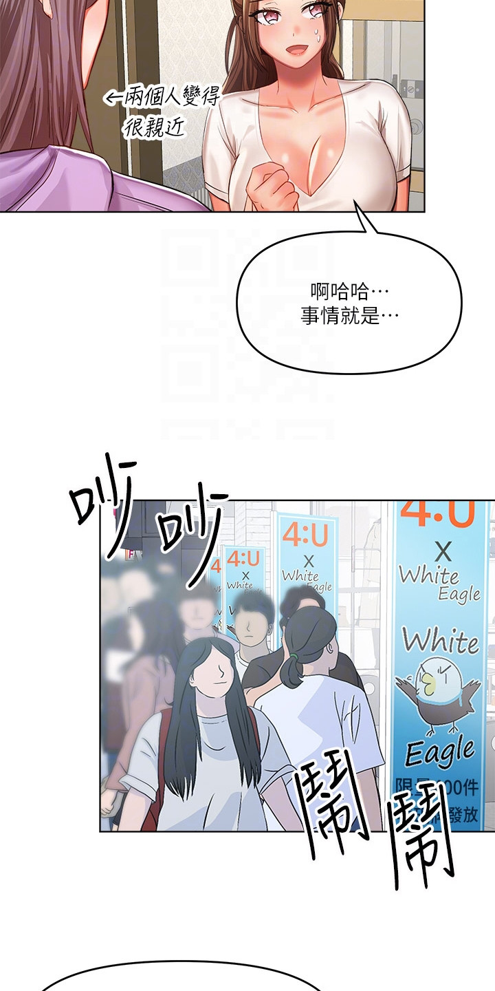 请大家多多照顾我生意视频漫画,第17章：尴尬1图