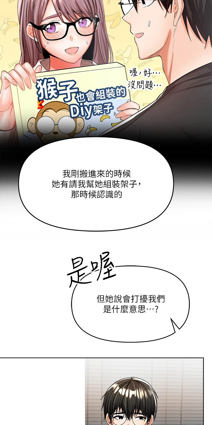 请大家多多照顾我生意视频漫画,第13章：打扰1图