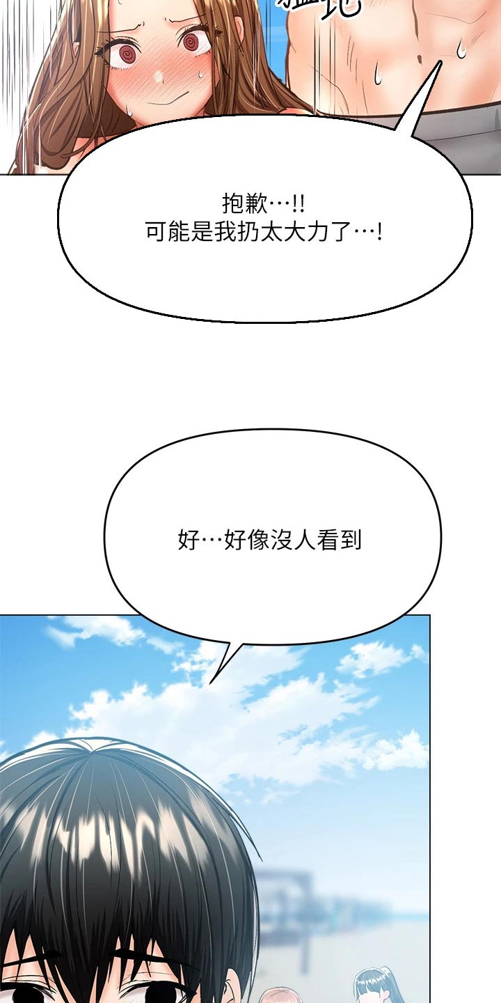 请多多照顾我动漫漫画,第57章：搭讪2图