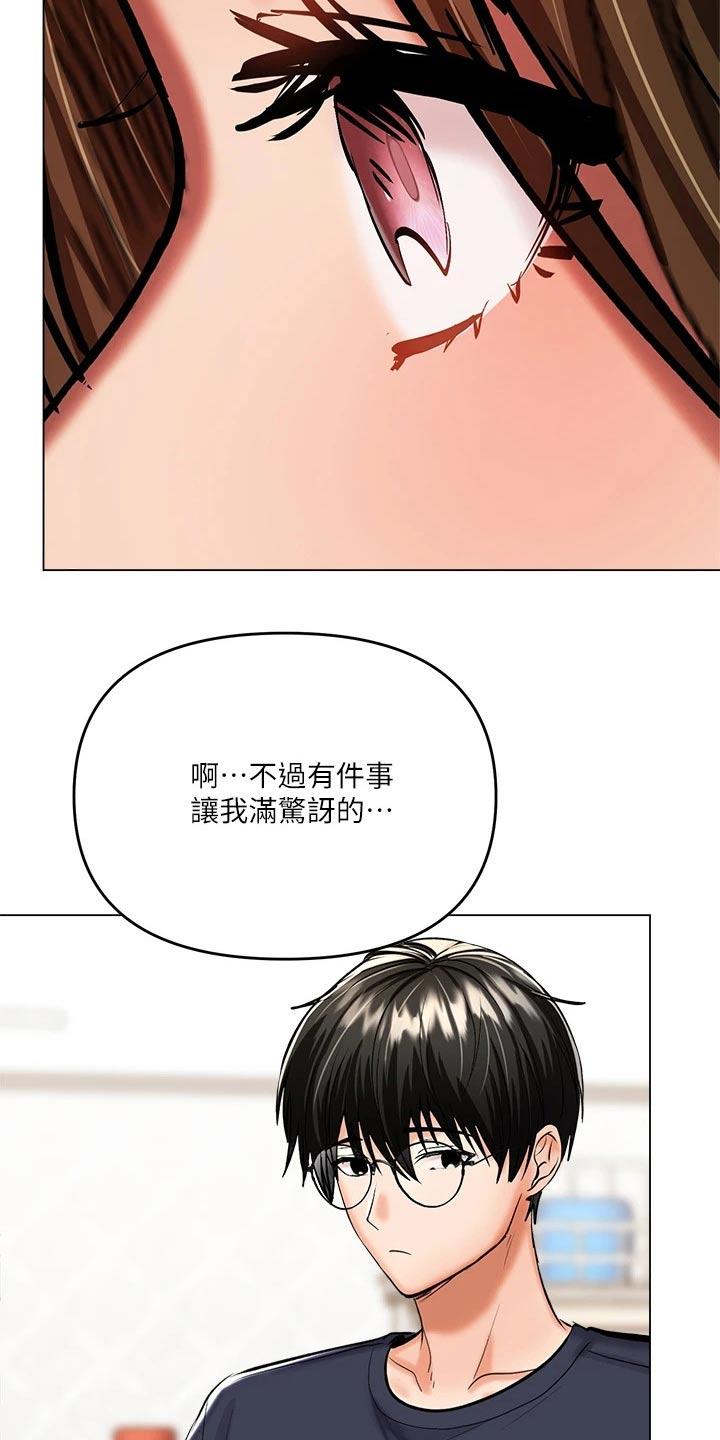 多多照顾之类的话漫画,第39章：休学1图