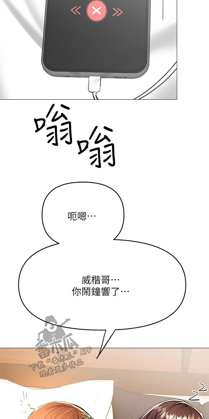 请多多照顾怎么回漫画,第54章：新的开始1图