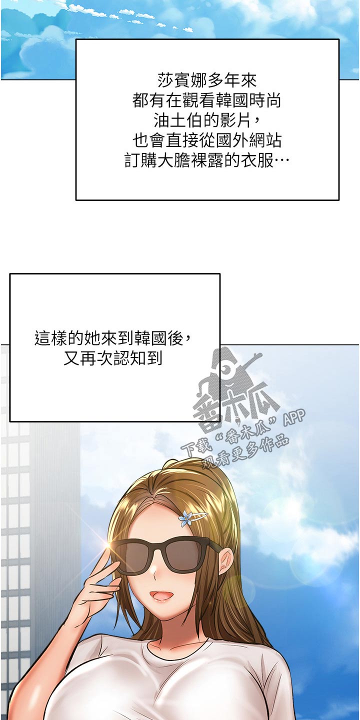 请多多照顾我这个可怜虫什么意思漫画,第76章：有点害羞2图