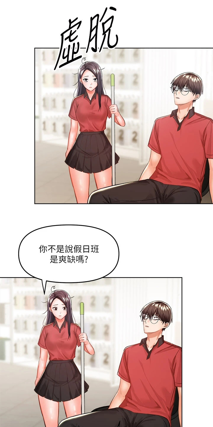 请大家多多照顾我生意视频漫画,第17章：尴尬2图