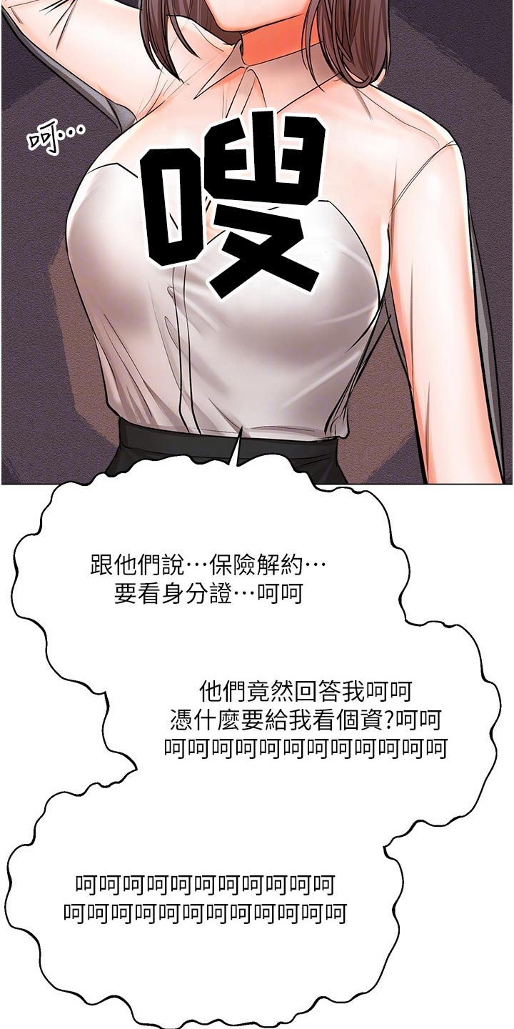 请多多砍价漫画,第79章：念念不忘2图