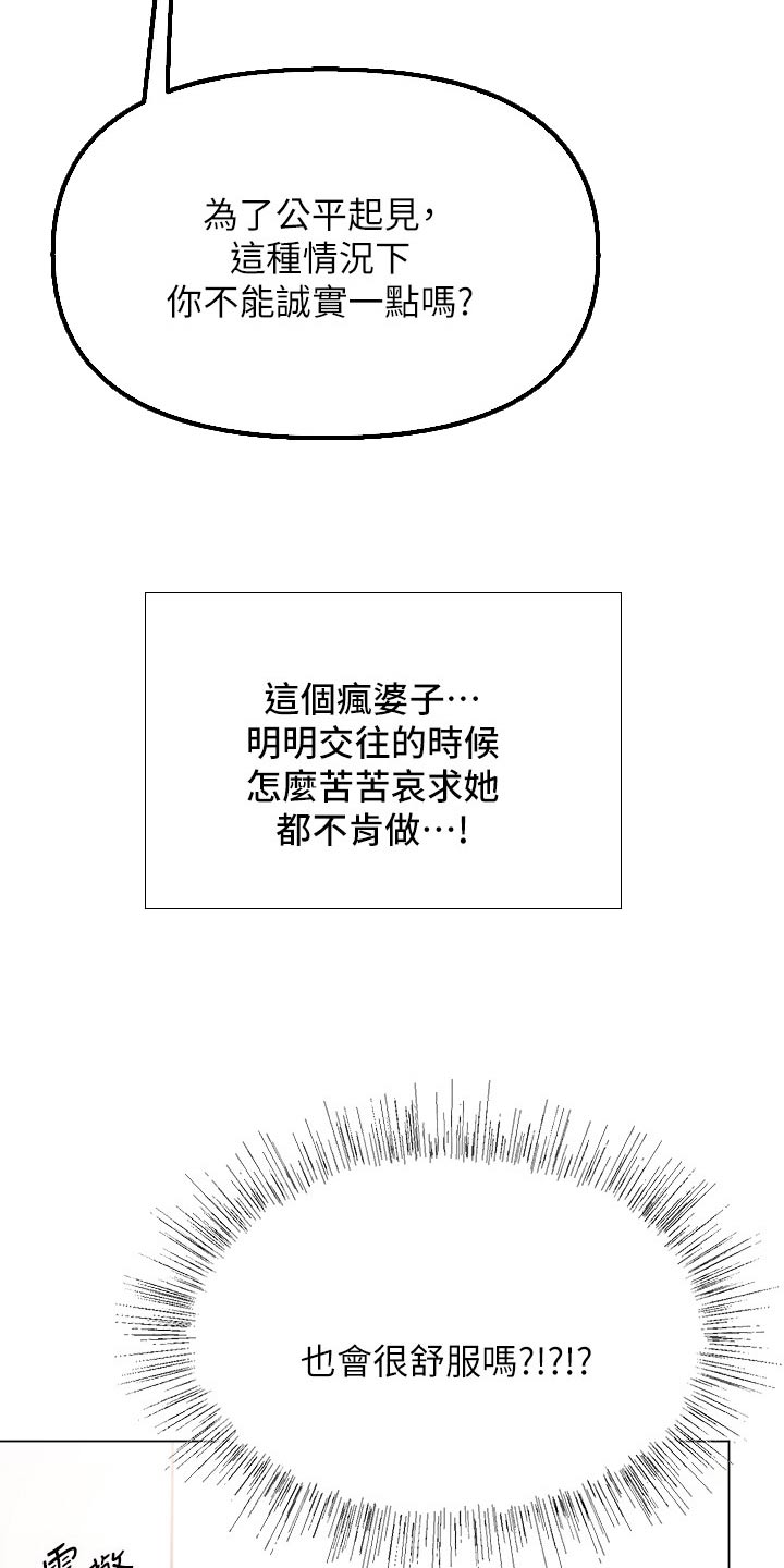 请大家多多照顾我生意视频漫画,第70章：比试2图