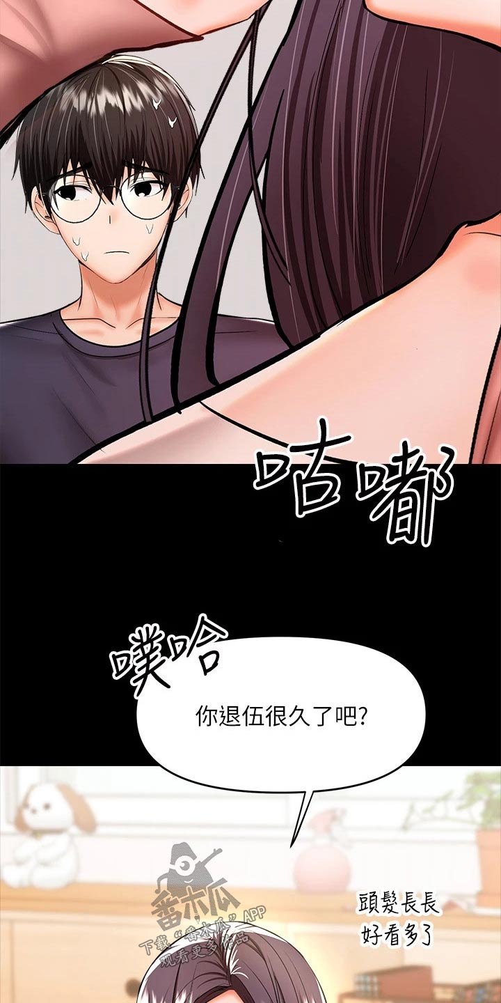 多多照顾的意思是漫画,第48章：没来得及1图