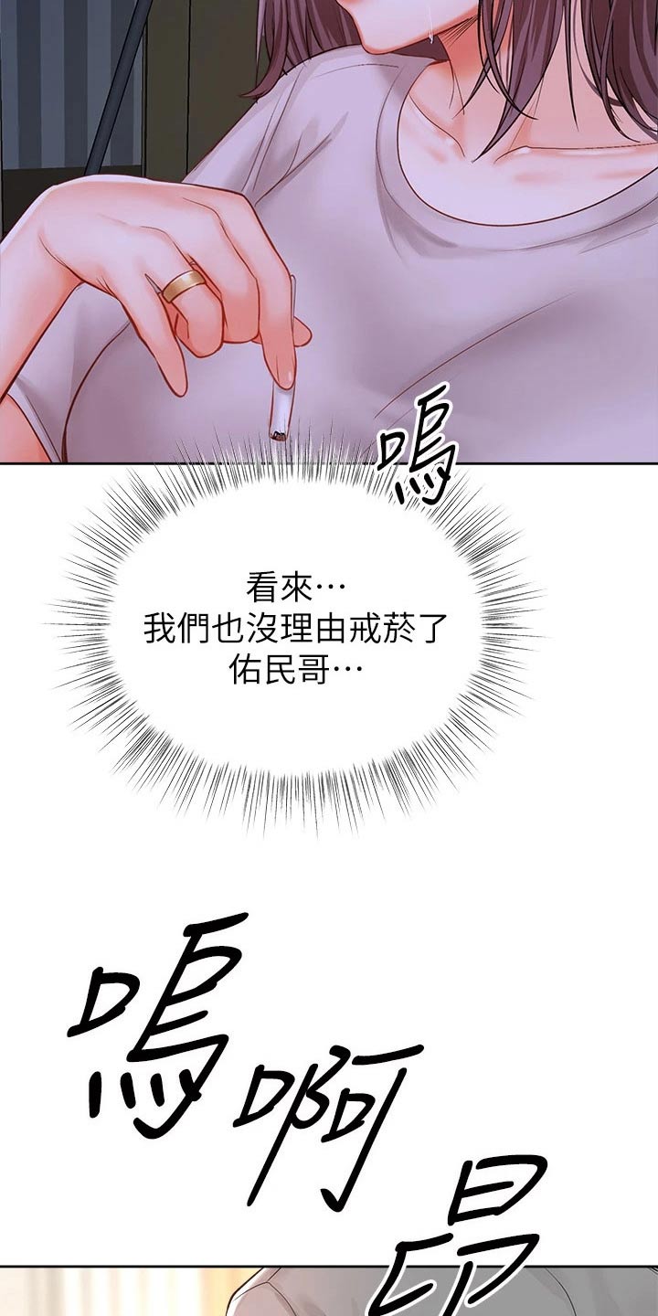 请大家多多照顾我生意视频漫画,第30章：回忆过往2图