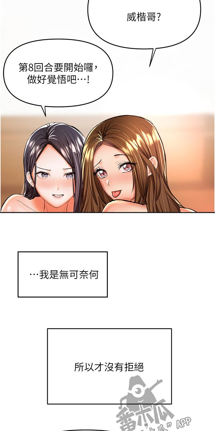 请多多关照用日语怎么说漫画,第73章：聊聊1图