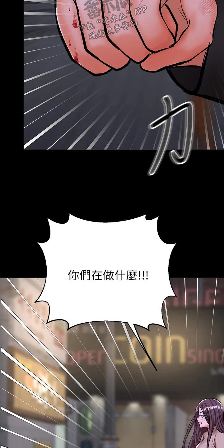 请多多照顾我们秀雅系列漫画,第46章：不相信我2图