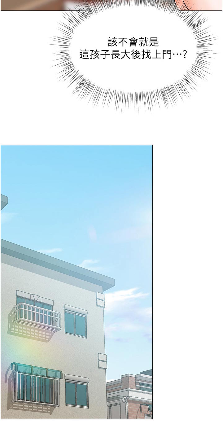 请大家多多照顾我生意视频漫画,第73章：聊聊1图