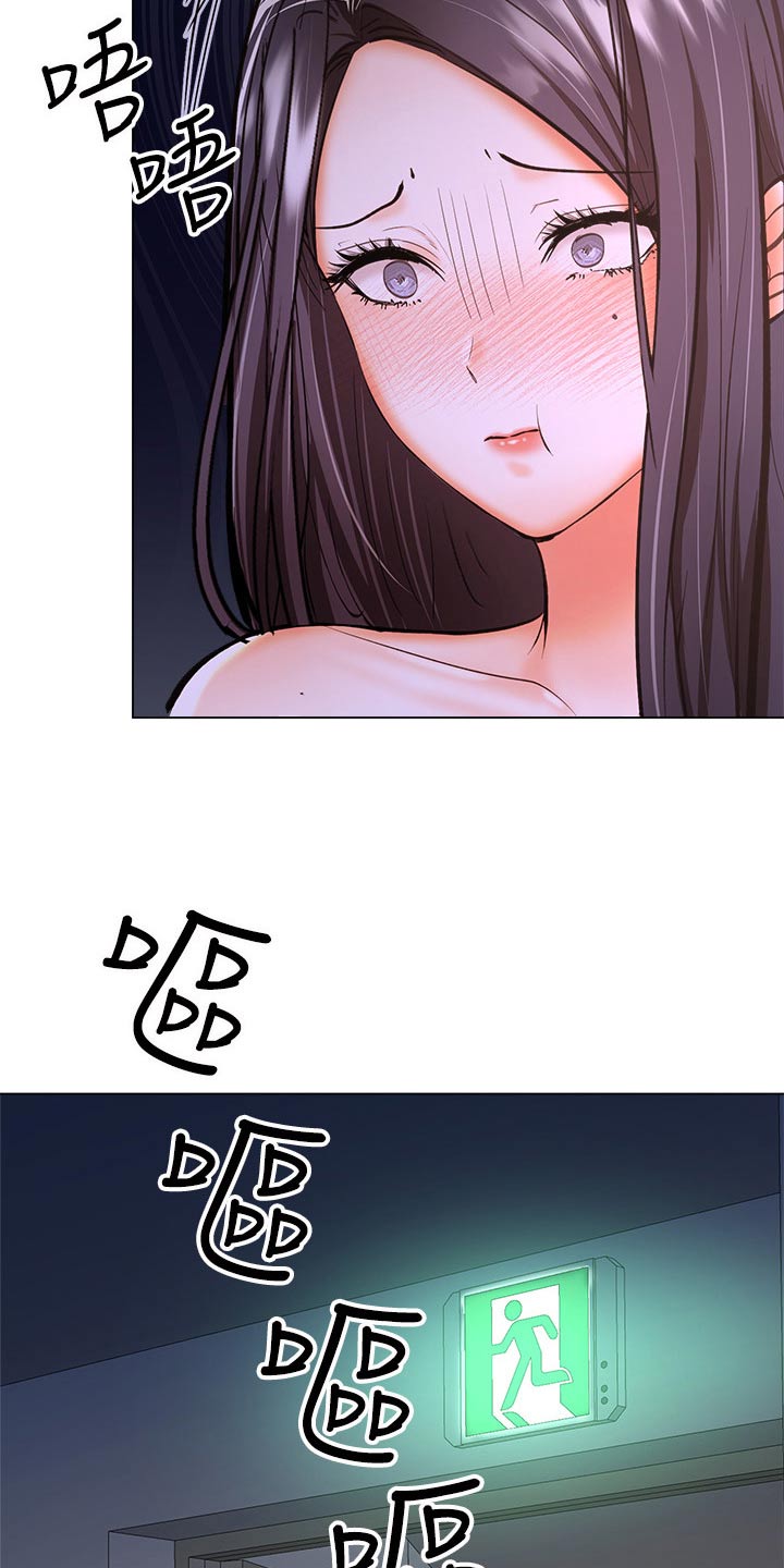 请多多包涵是什么意思漫画,第68章：前女友1图