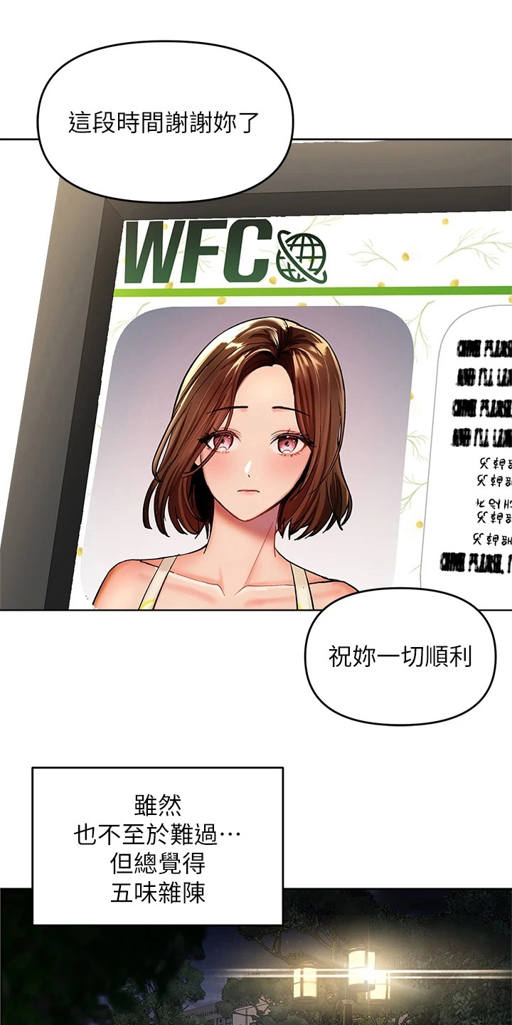 请多多照顾我在线看漫画,第2章：新生活2图