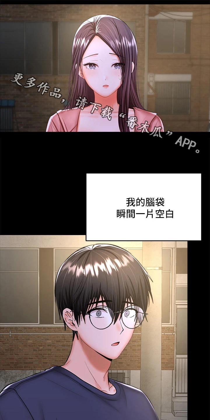 请多多照顾我下拉漫画漫画,第48章：没来得及1图