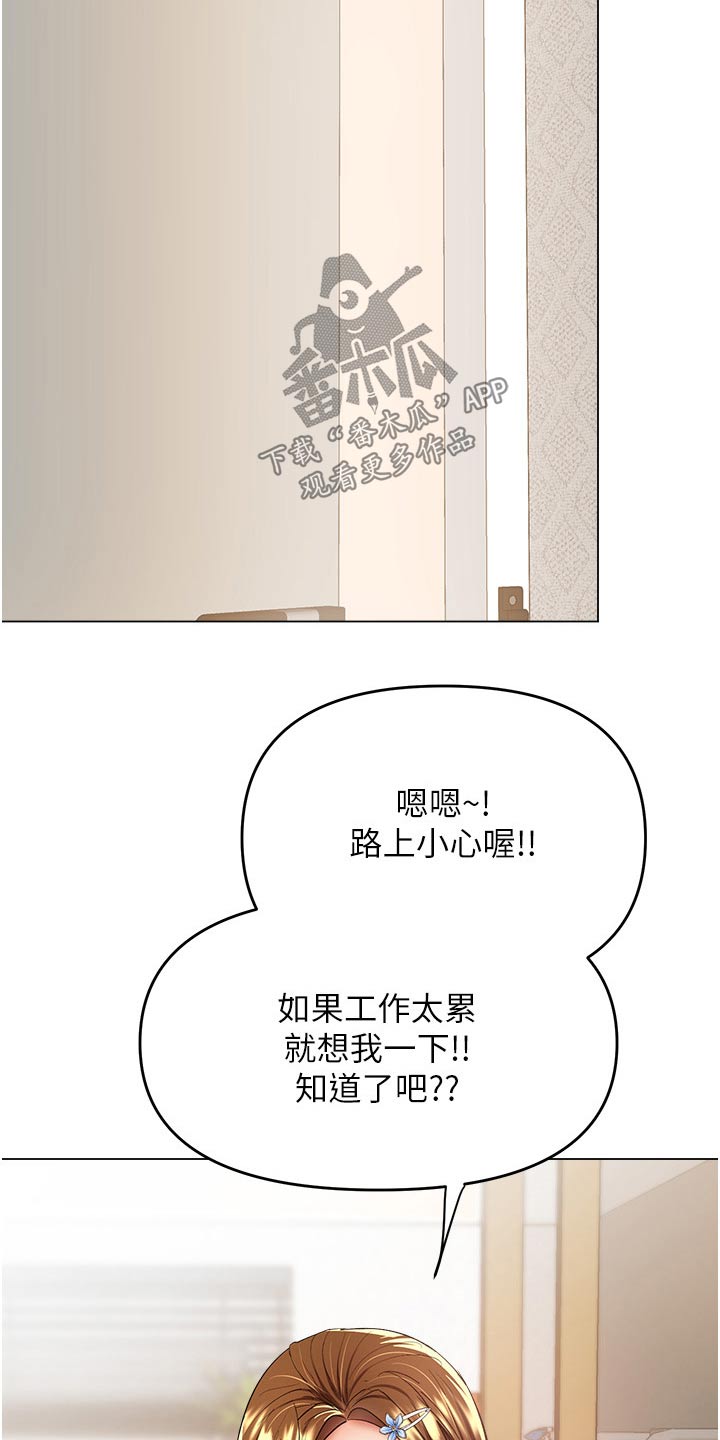 请多多关照英文歌漫画,第75章：穿衣1图