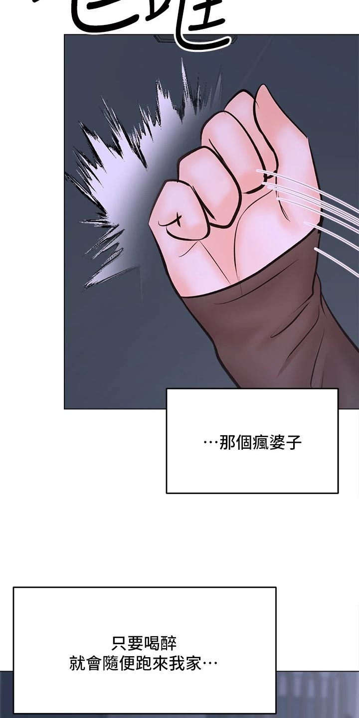 请多多照顾我EKK漫画,第67章：果然是你1图