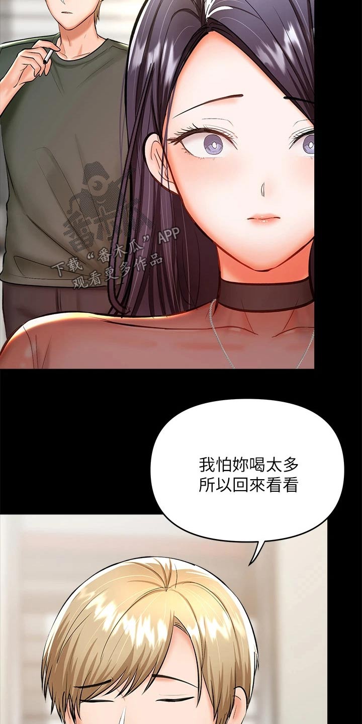 请多多关照全文漫画,第43章：道歉1图