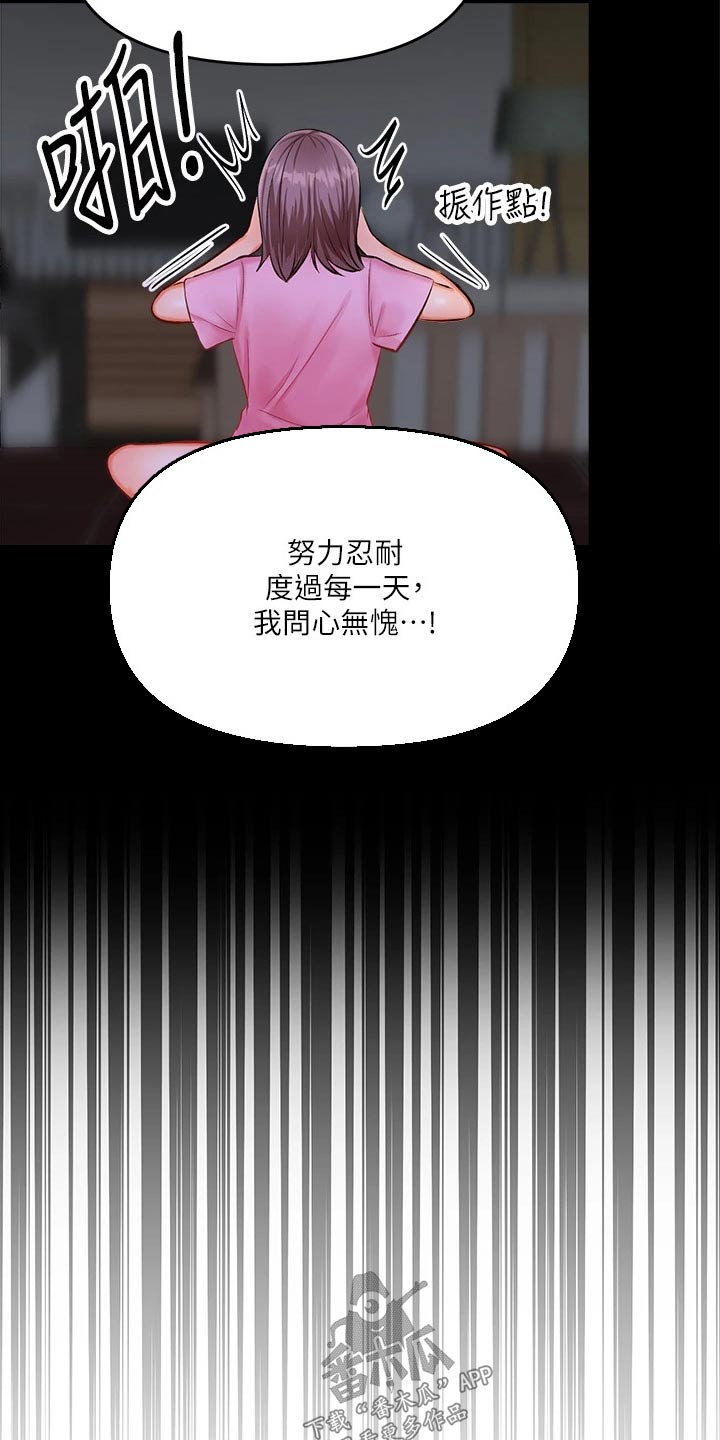 请大家多多照顾我生意视频漫画,第35章：听出来了1图
